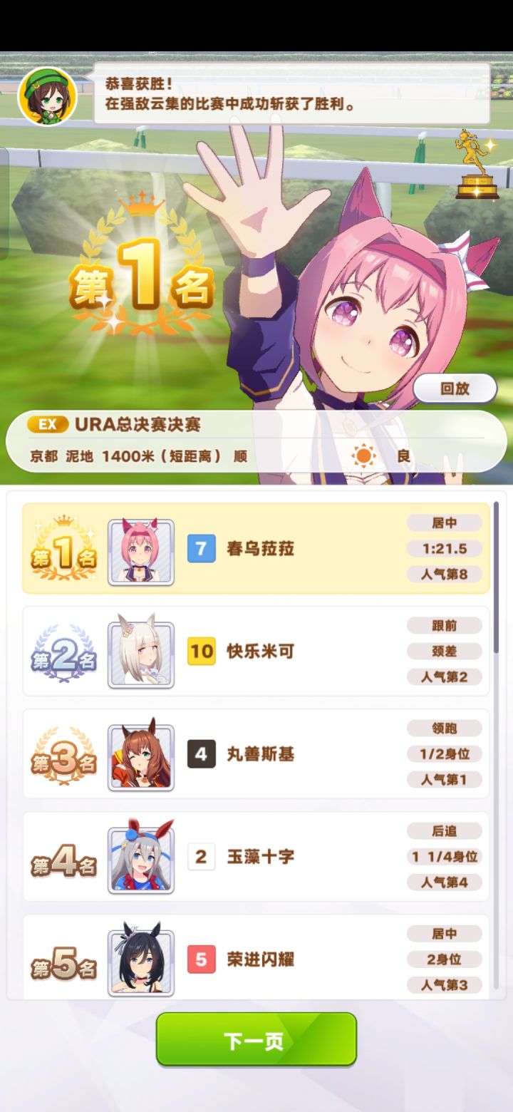 乌拉拉截图
