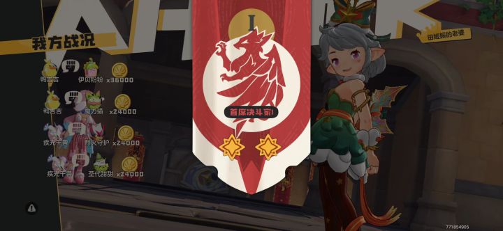 pvp当然要用鸭吉吉截图