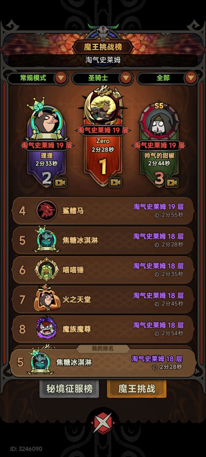 打不上去了截图