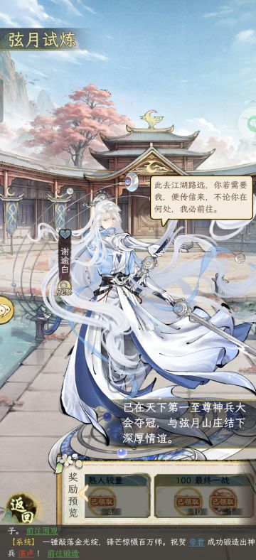 故事告诉我们弦月功法不好使