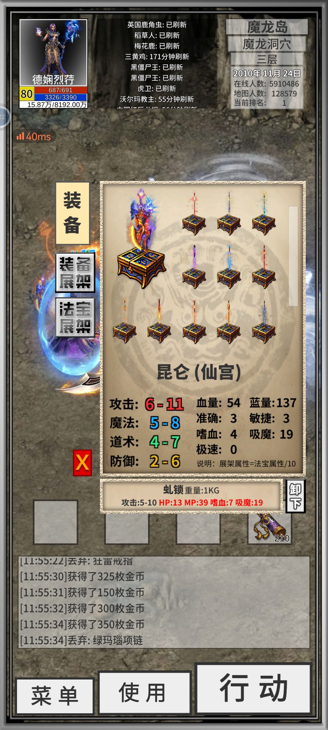 挑了几个觉得属性不错的法宝分享 2
