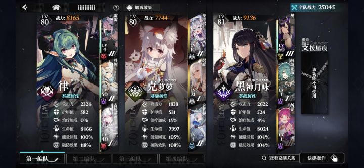 求大佬配队截图