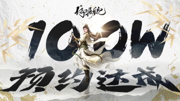 百万预约达成《新倚天屠龙记》公测蓄势待发