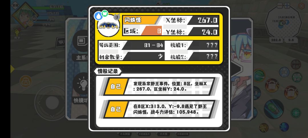强化石呐 5