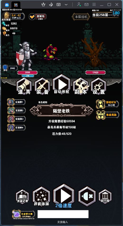 爽爽爽游 2