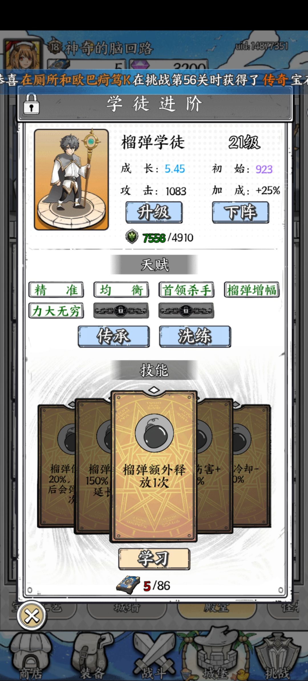 榴弹学徒打的伤害，比我自己的榴弹还高 2
