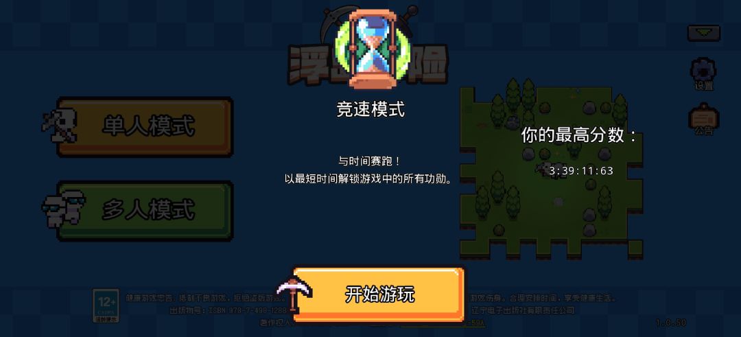 无BUG,竞速模式!3小时39分 1