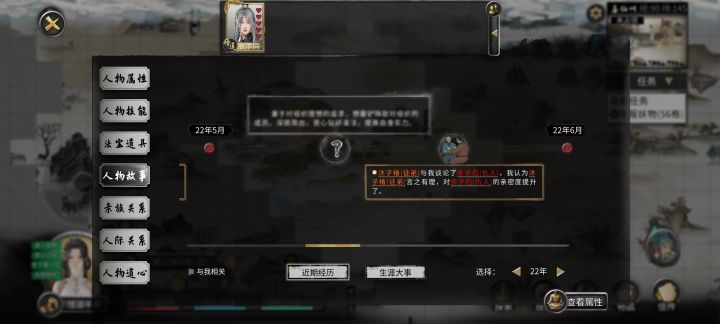 怎么看npc之间的好感度呀截图