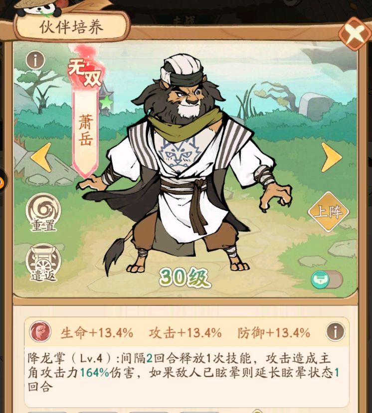 无名之辈晕烧流玩法搭配截图