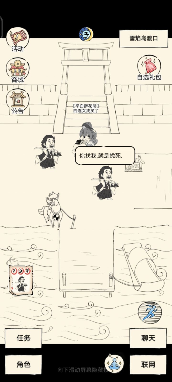 他要不叫嚣我差点杀错了截图