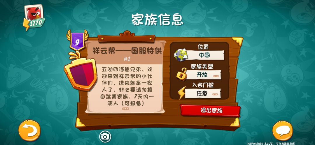家族迎新! 1