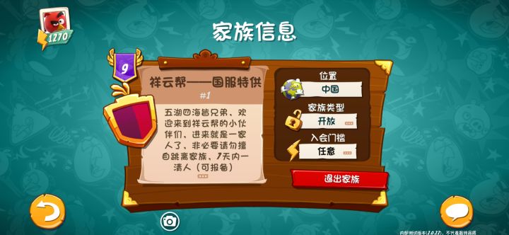 家族迎新!截图