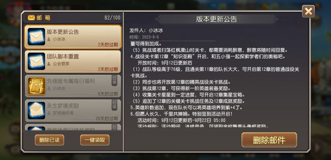 来自两个月后的饼 3