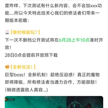 上午10点开服！
上午10点开服！！
上午10点开服！！！
重要的事情说三遍，连公告都看不明白的干脆别玩游戏了！连预下载和公测是什么都不明白的更！！