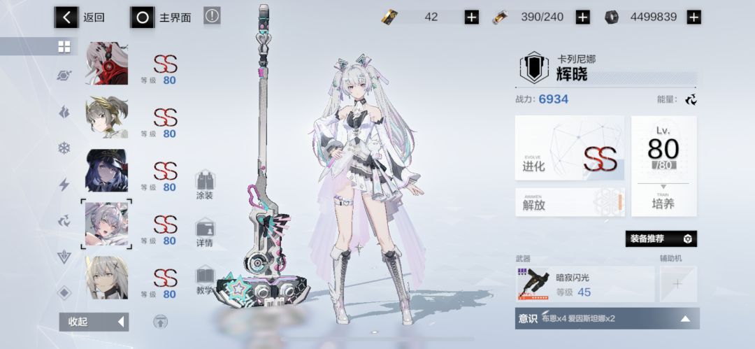 玩了两年的成果... 8