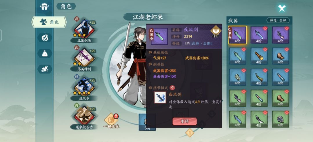 属性加成问题 2