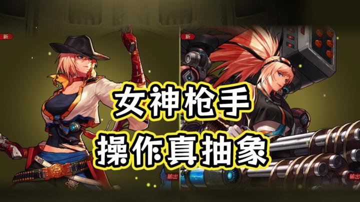 dnf手游女枪手吐槽,抽象的漫游枪手枪炮师截图