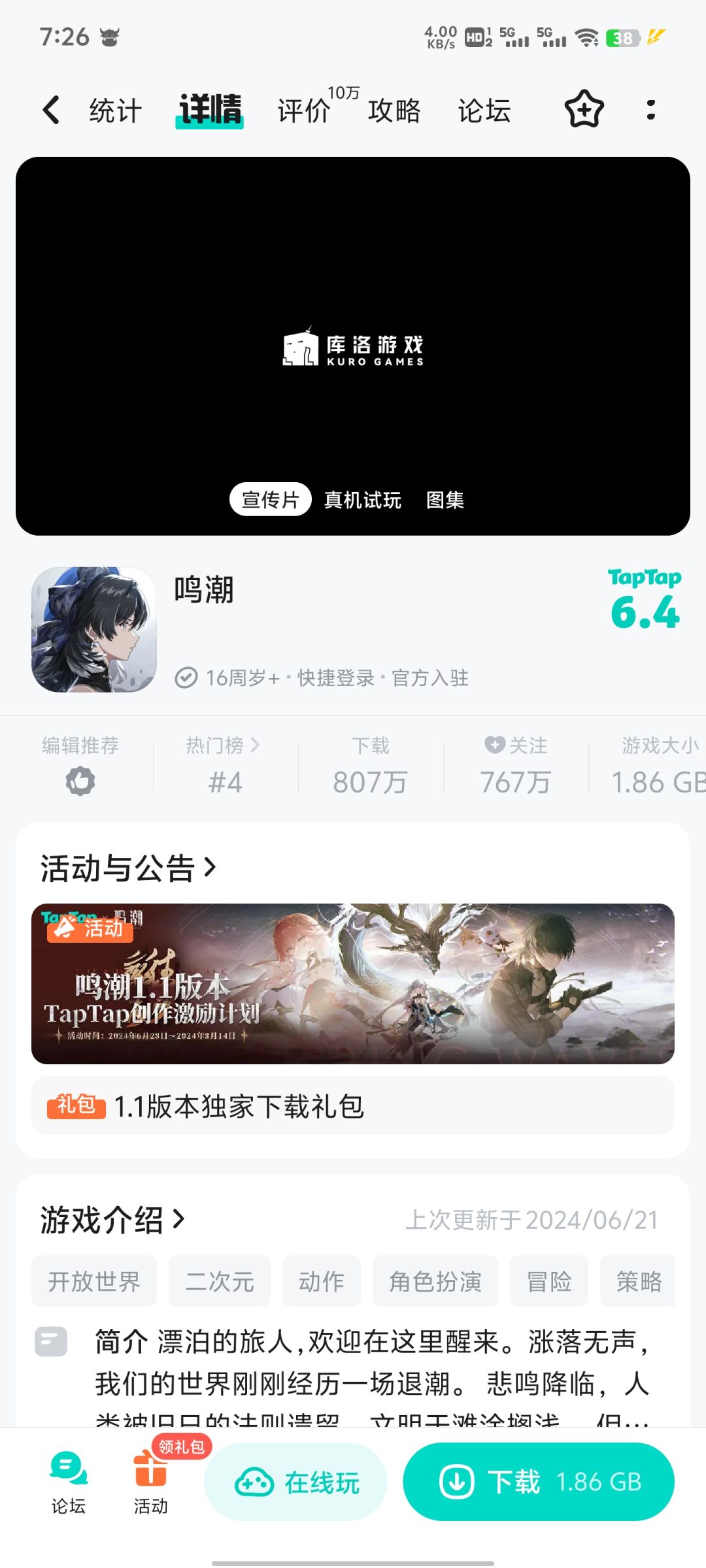 潮友给点力 2