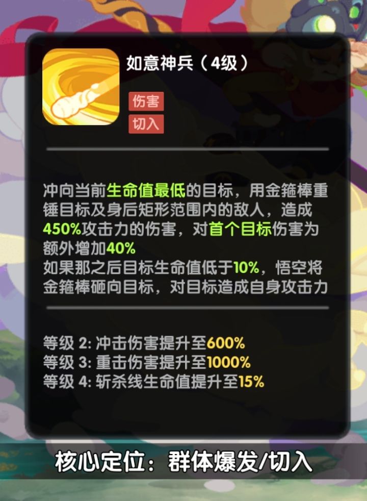 抽木兰还是抽悟空截图