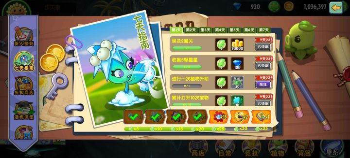 大佬们,这个植物进阶任务为啥完成不了?截图