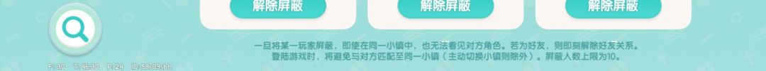 为什么屏蔽人数有上限截图