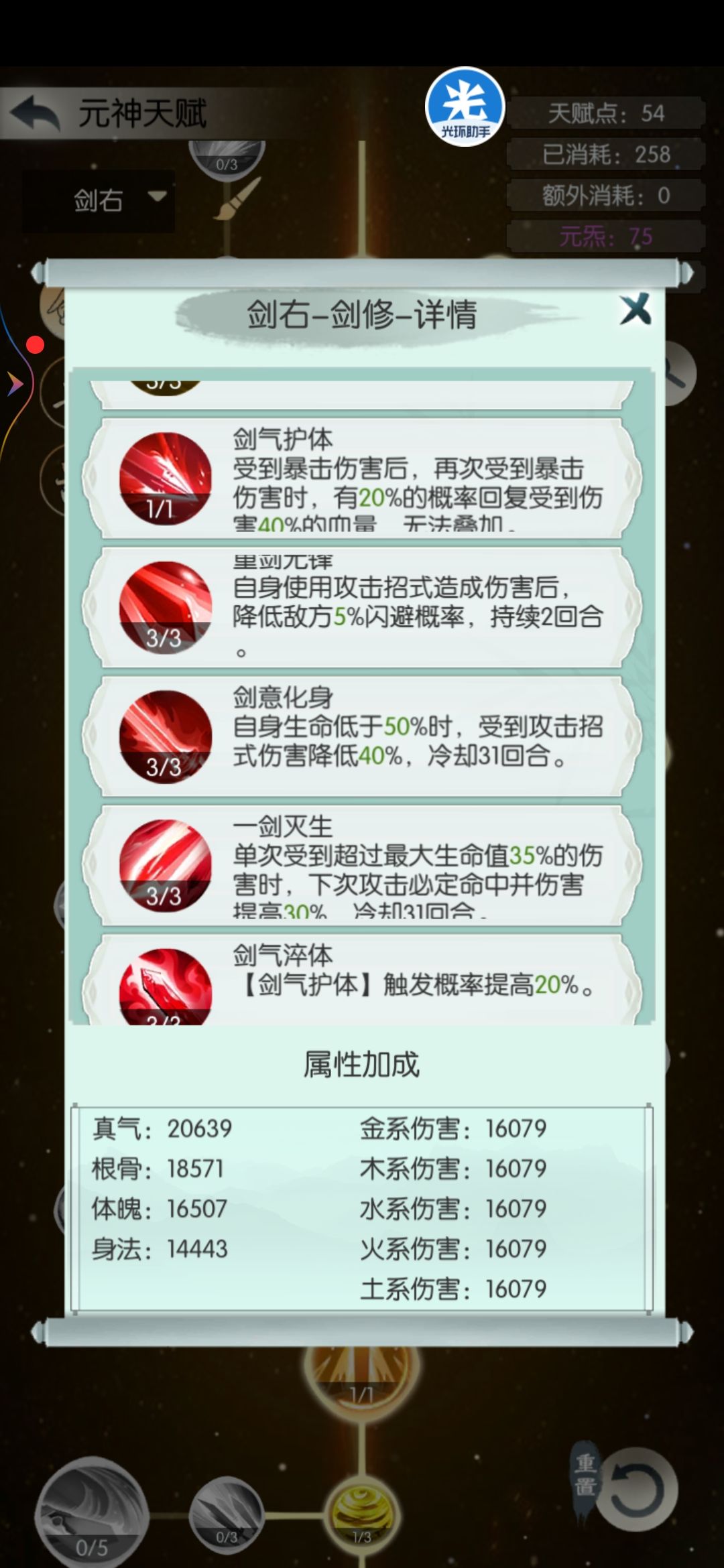 女魃通关下篇 3