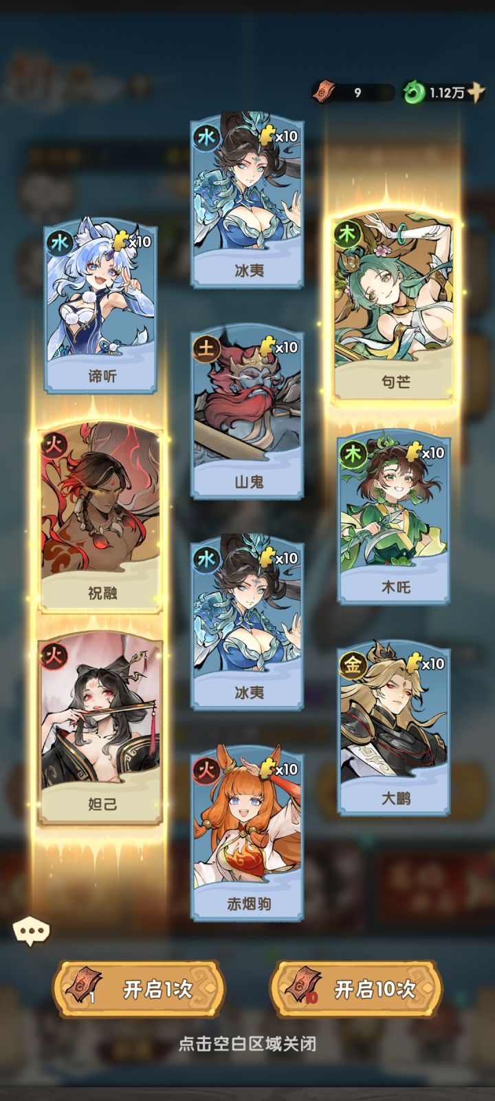 10连3金截图