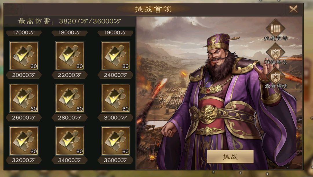 过关斩将董胖子毕业 2