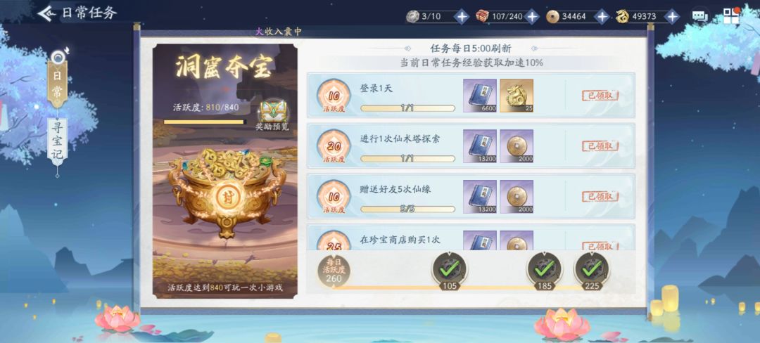 多余的经验! 1