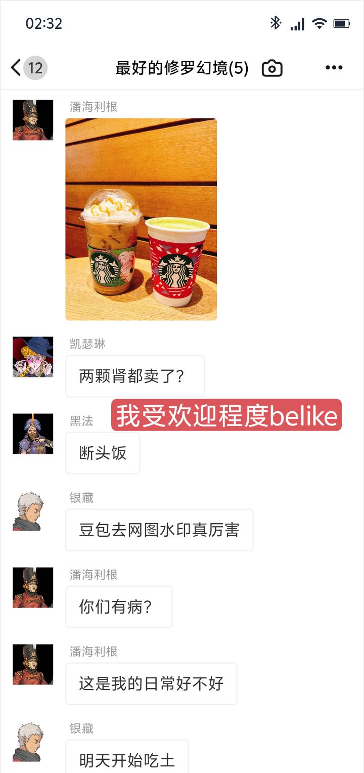 我受欢迎程度belike 1