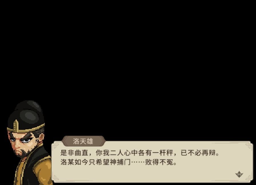 「一统江湖」所有门派掌门的“遗言” 6