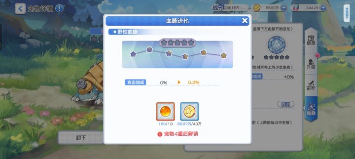 紫宠截图