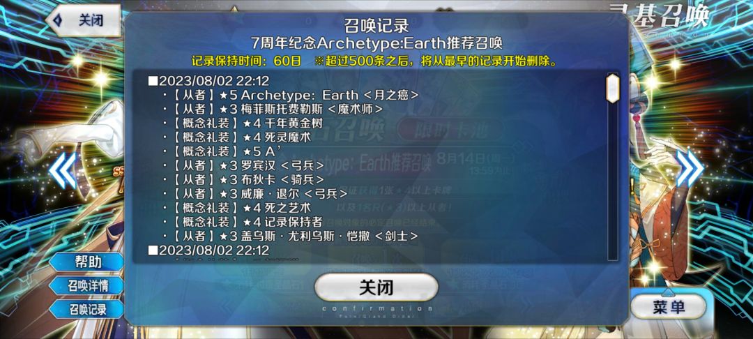 神清气爽，记录美好抽卡，顺便求个好友位 2