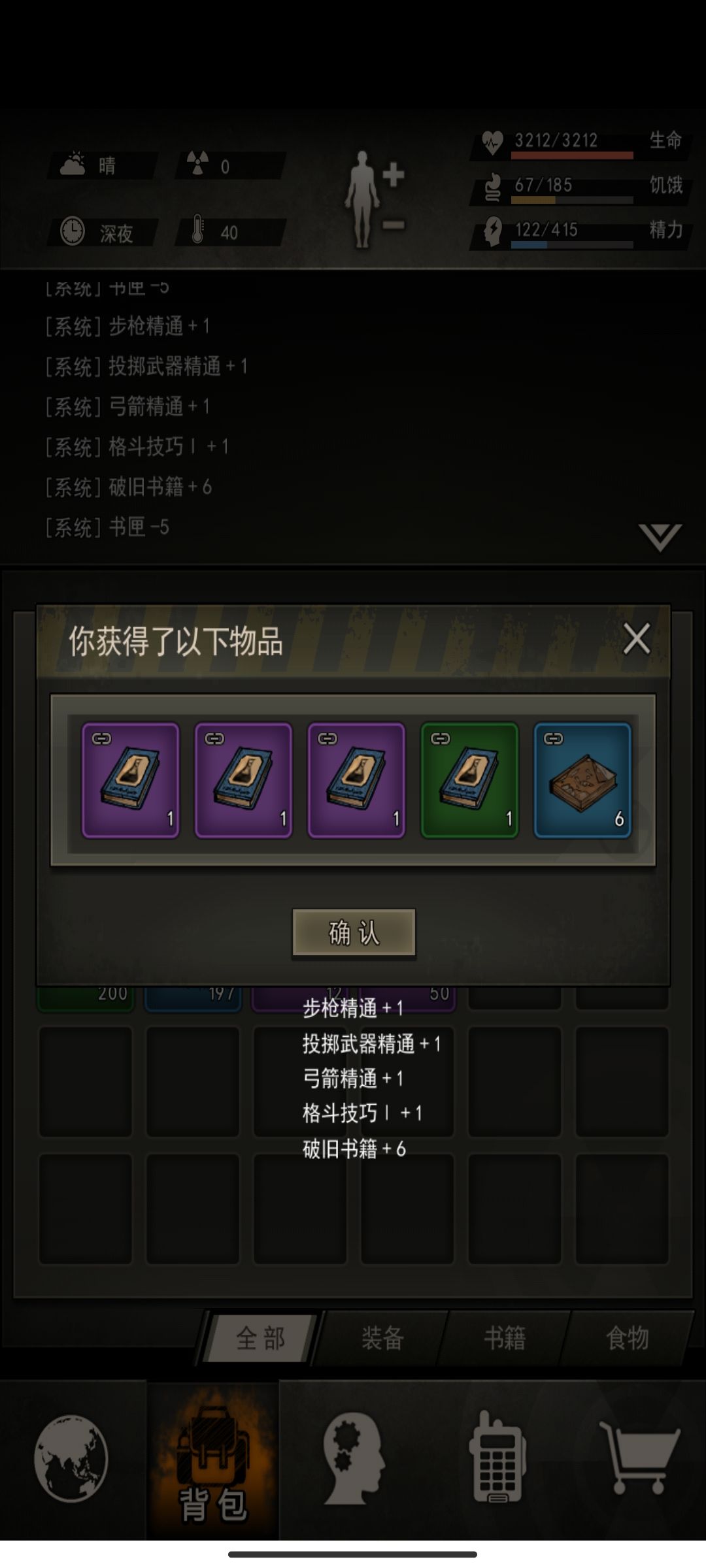 非酋的70个书匣能开出什么? 5