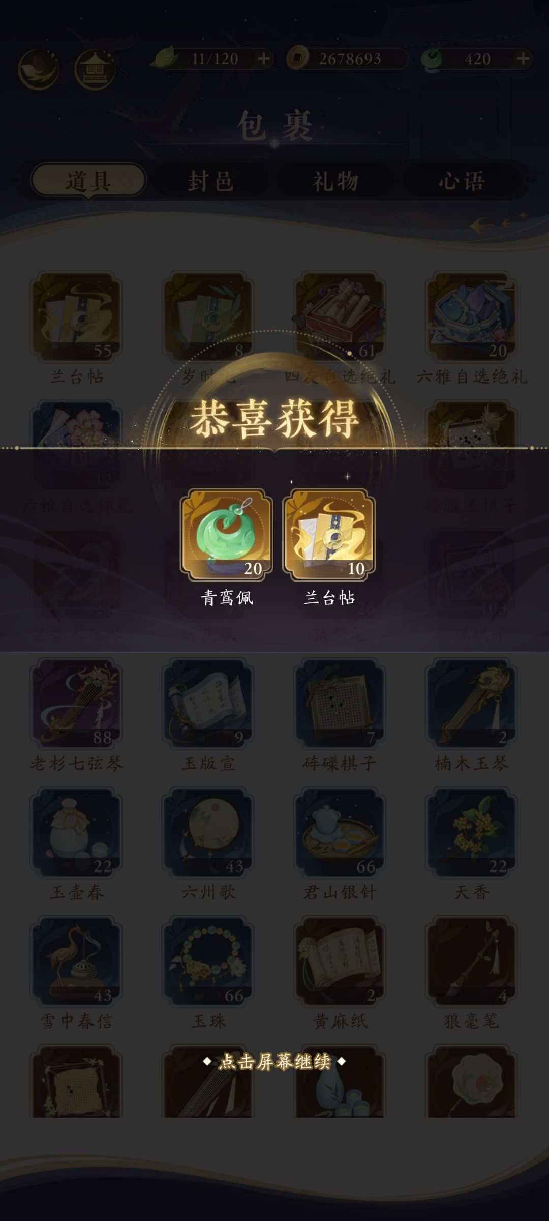 这兰台贴到底什么概率？ 2