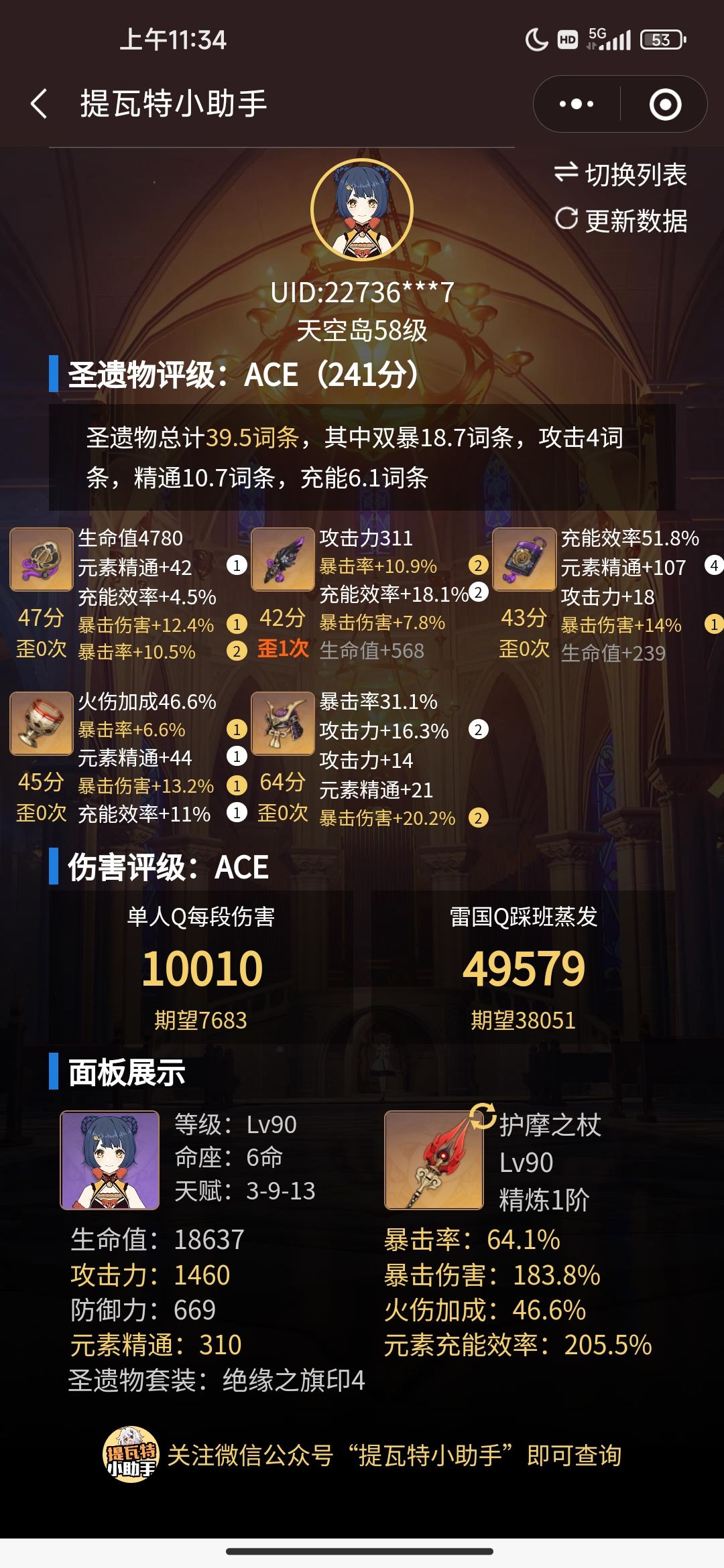 香菱 1