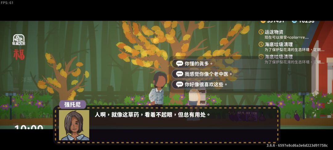 托尼老师居然也有剧情耶! 1