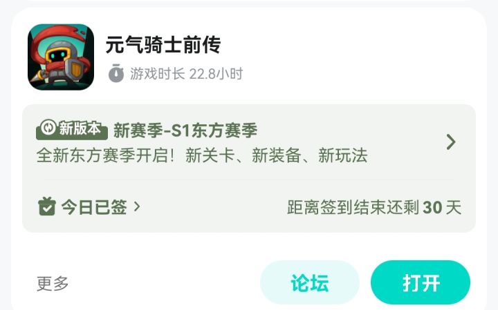 20小时萌新上红玉了截图