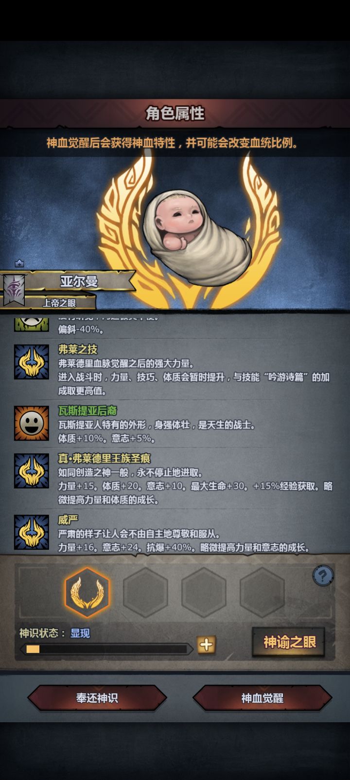 一发入魂，妥！截图