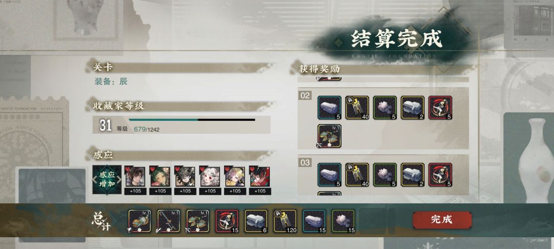 好消息:速通连出装备了 1