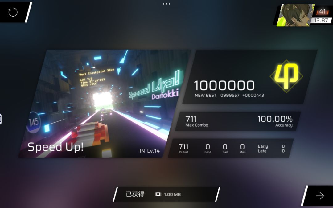 speed up收掉了 1