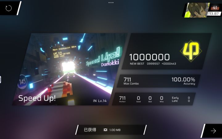 speed up收掉了截图