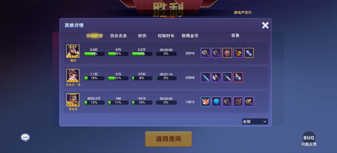 单通1-8召唤是真的强 2