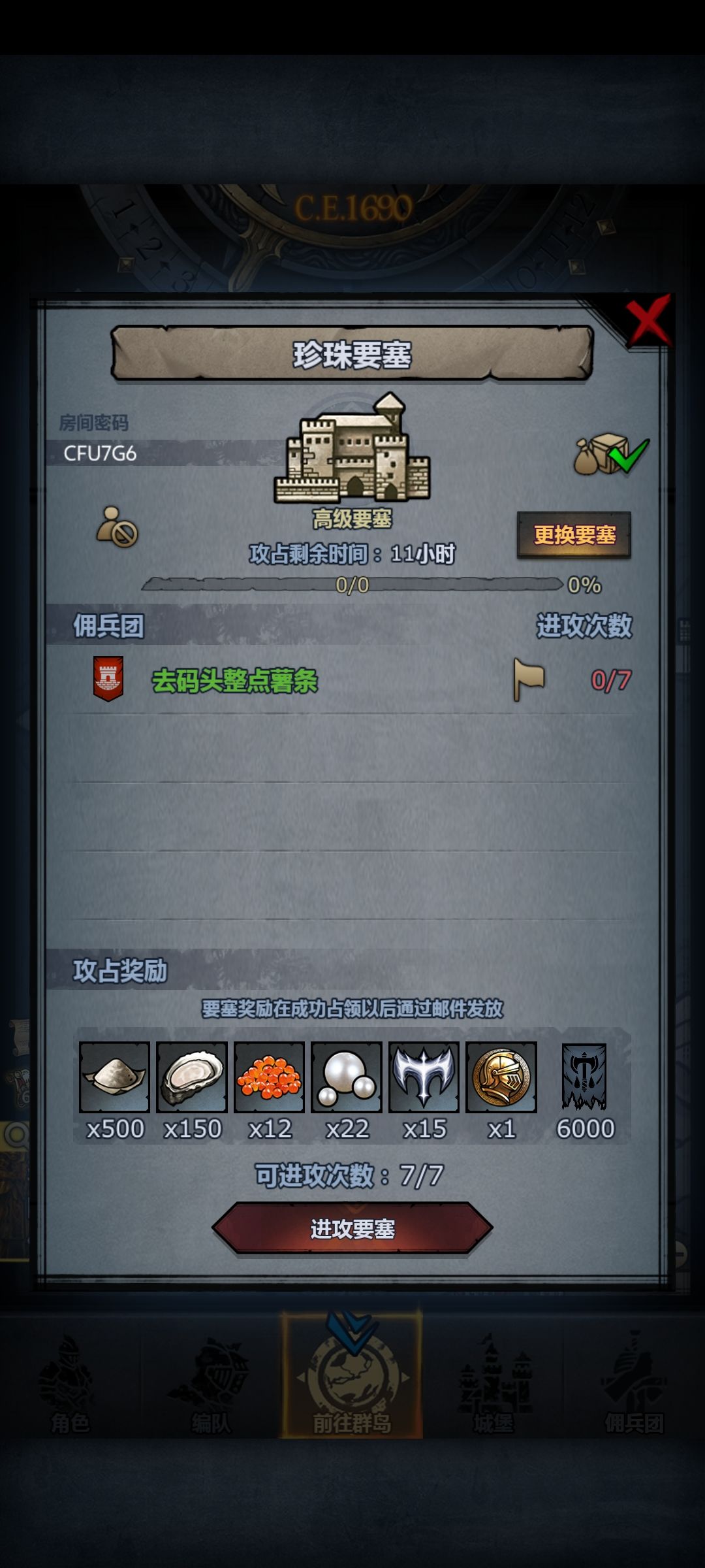 官服末班车 珍珠远崖梦魇 1