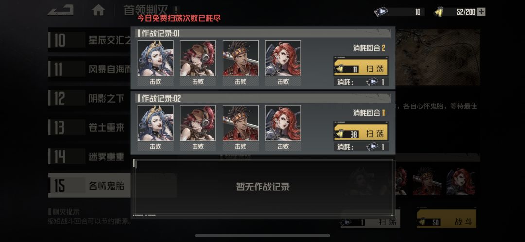 武器本15两回合截图