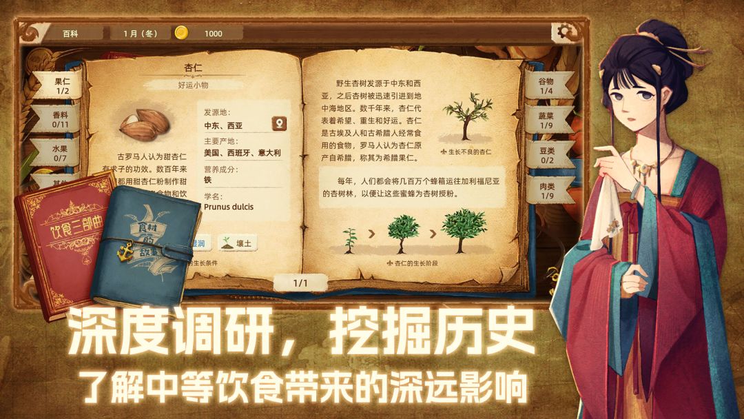 靠朋友成为美食达人，探索美食与冒险的世界 2