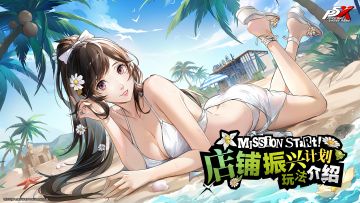 夏日活动主题玩法「店铺经营计划」即将开启！| P5X