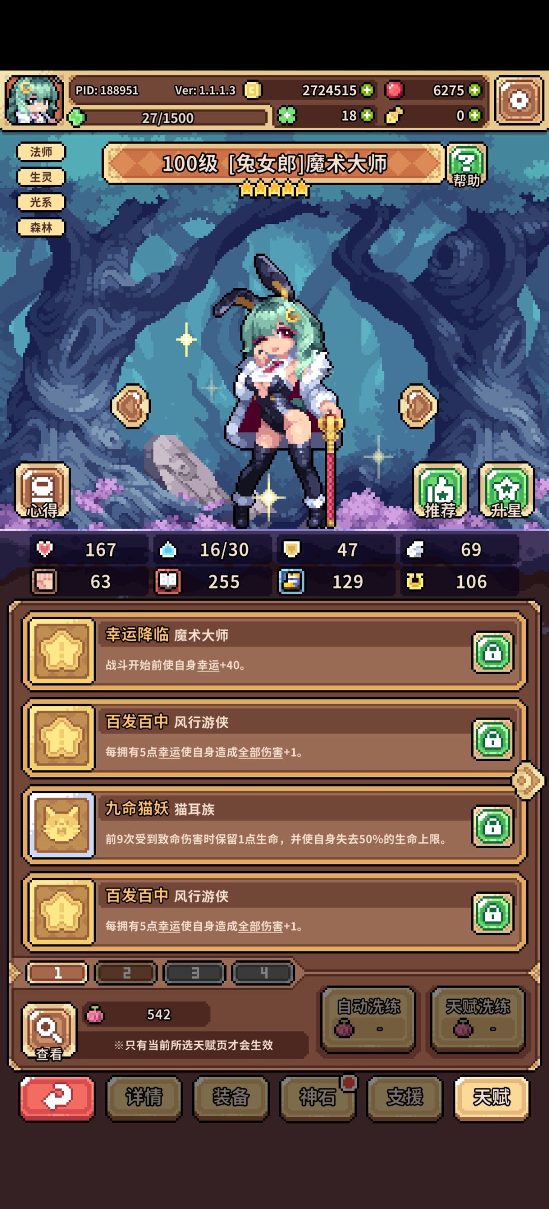 休闲收菜截图