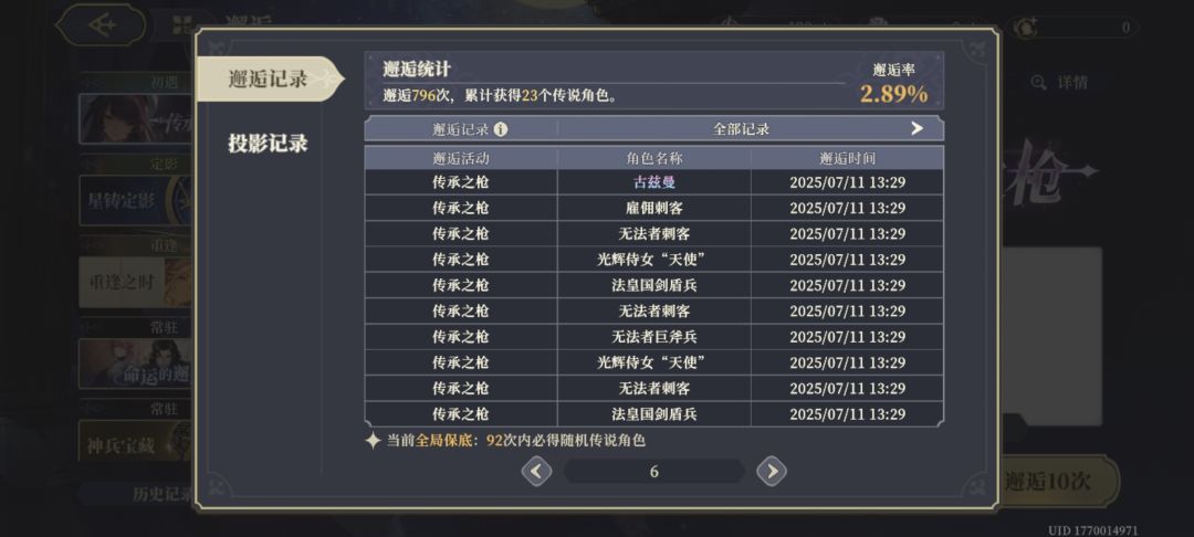 70抽就抽出来这 4