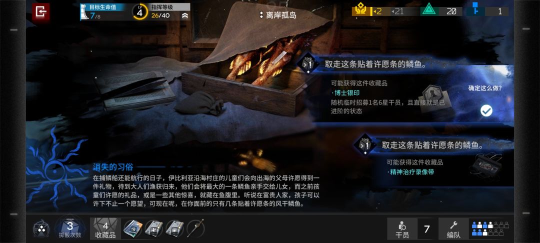 想问一下这是人本队特性吗…… 3